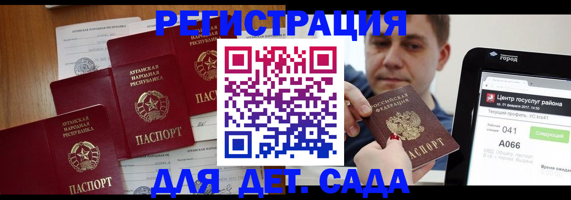 прописка 2025 в Димитровграде