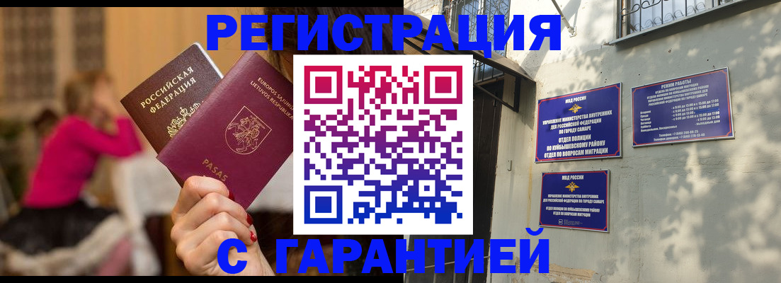прописка для военкомата в Димитровграде